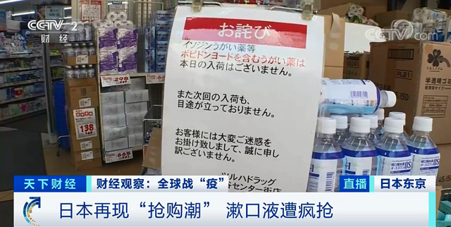 輸送帶廠家：日本漱口液遭瘋搶，漱口液真能預防新冠嗎