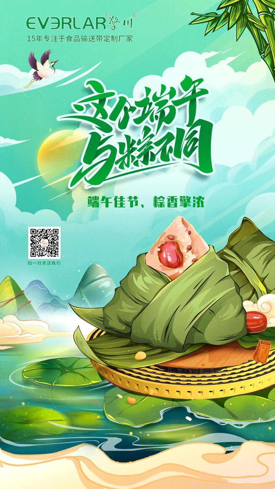 端午佳節(jié)，粽香擎濃