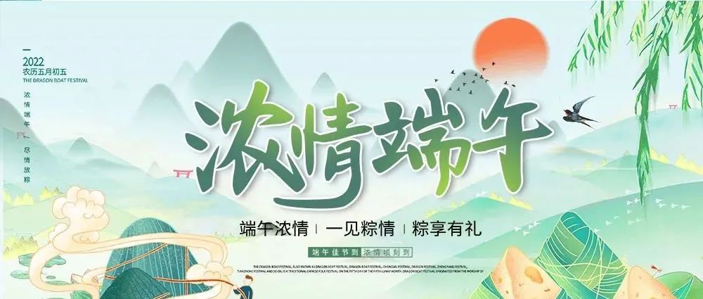 端午佳節(jié)，粽香擎濃